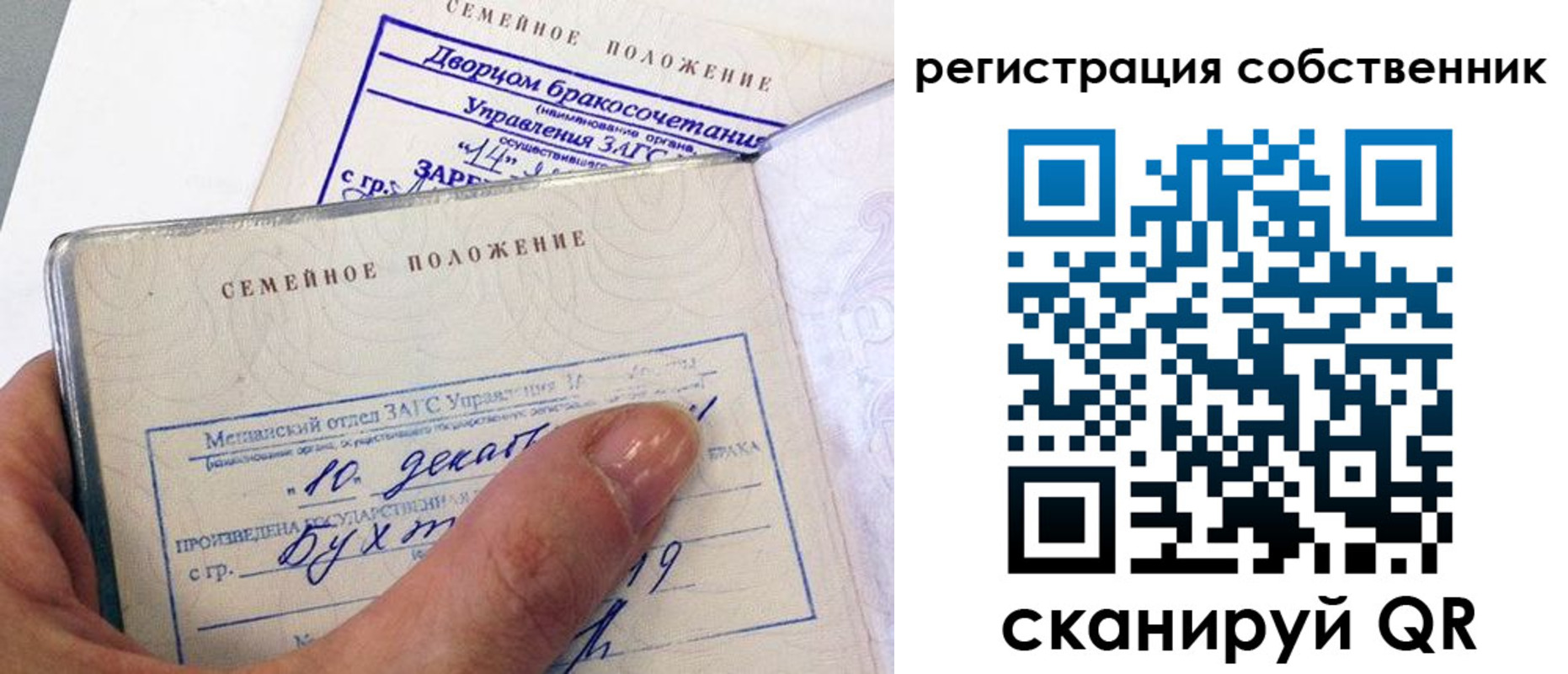 временная регистрация гарантия в Хабаровском крае