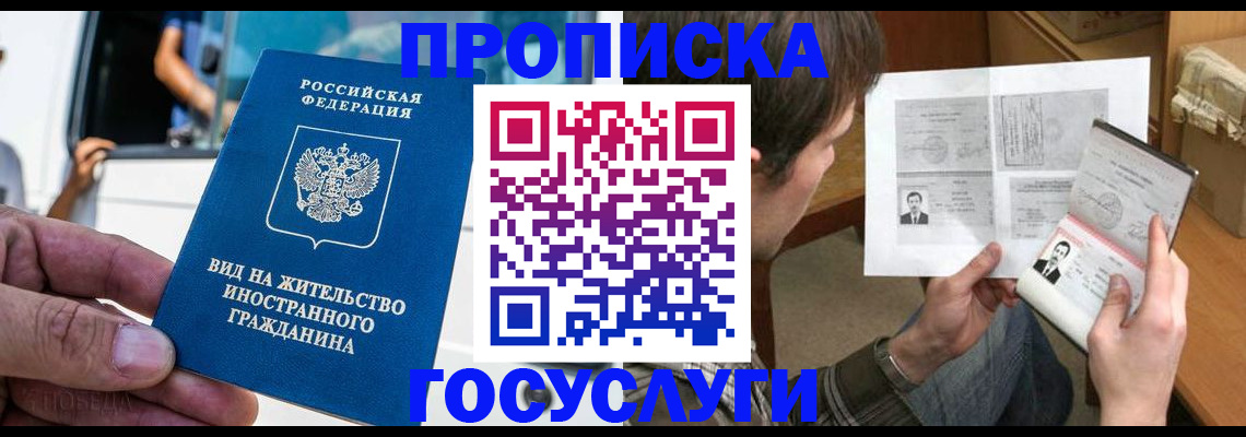 временная прописка в Хабаровском крае