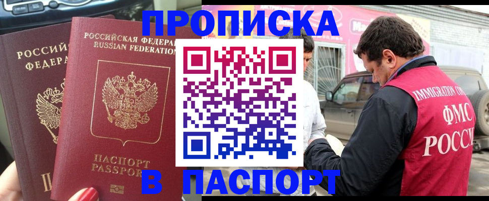 прописка для кредита в Хабаровском крае
