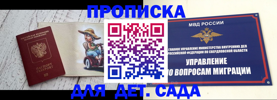 прописка иностранных граждан в Хабаровском крае